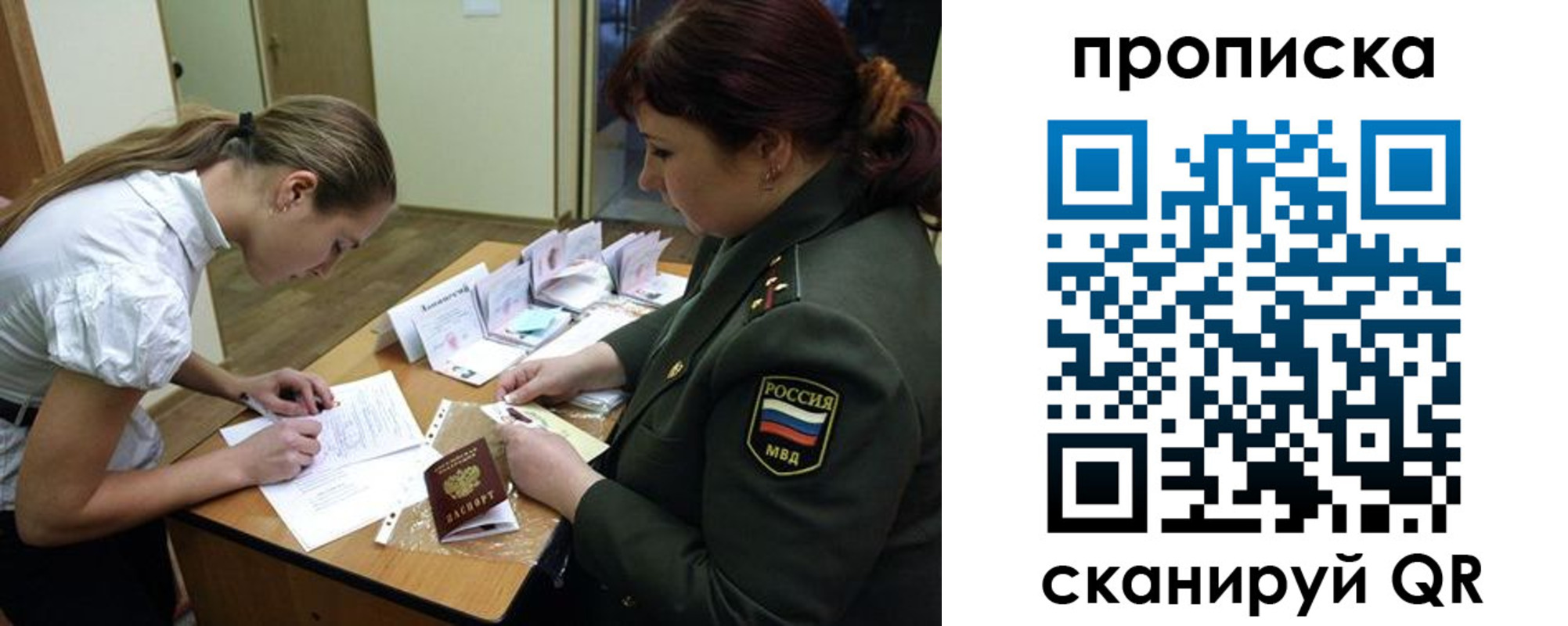 прописка для работы в Пензенской области