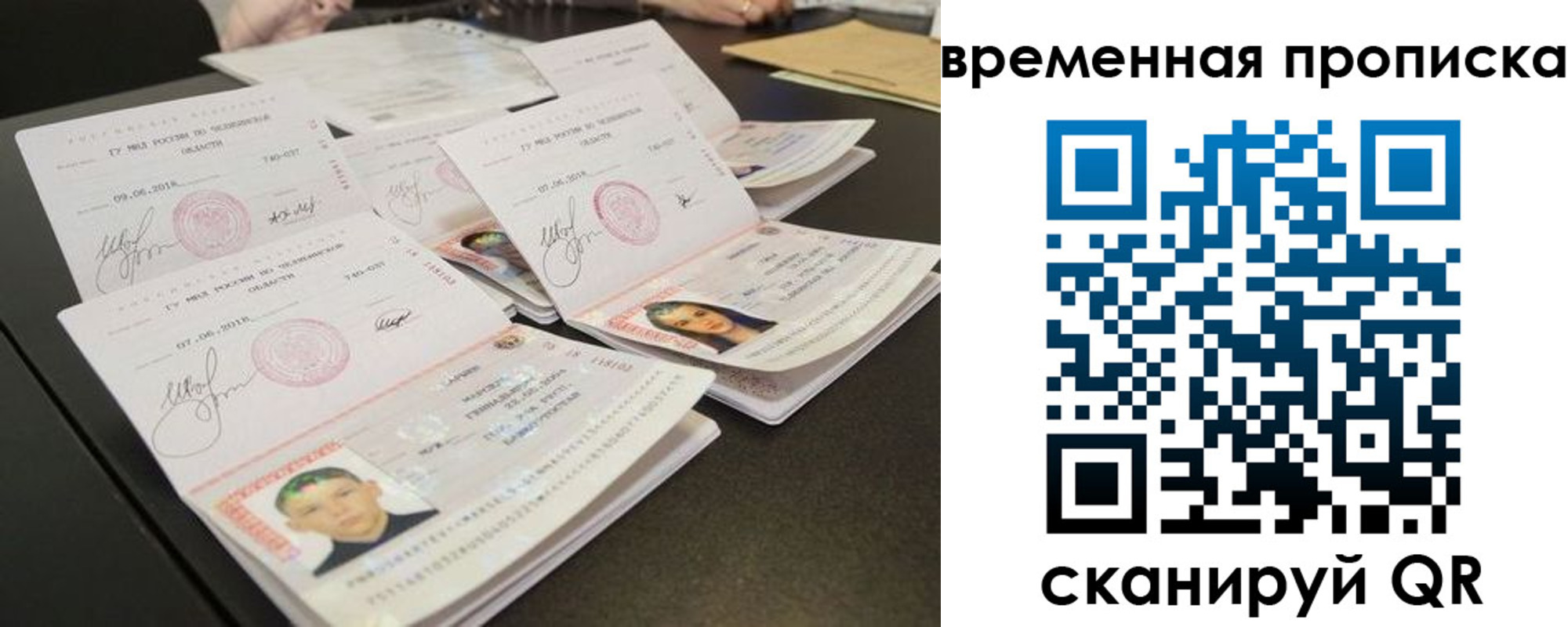 временная регистрация собственник в Пензенской области