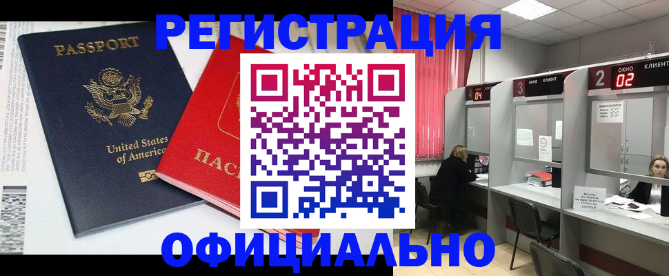 миграционный учет в Пензенской области